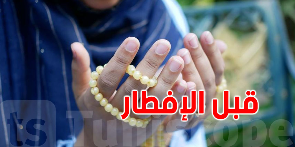 أفضل دعاء قبل الإفطار في رمضان